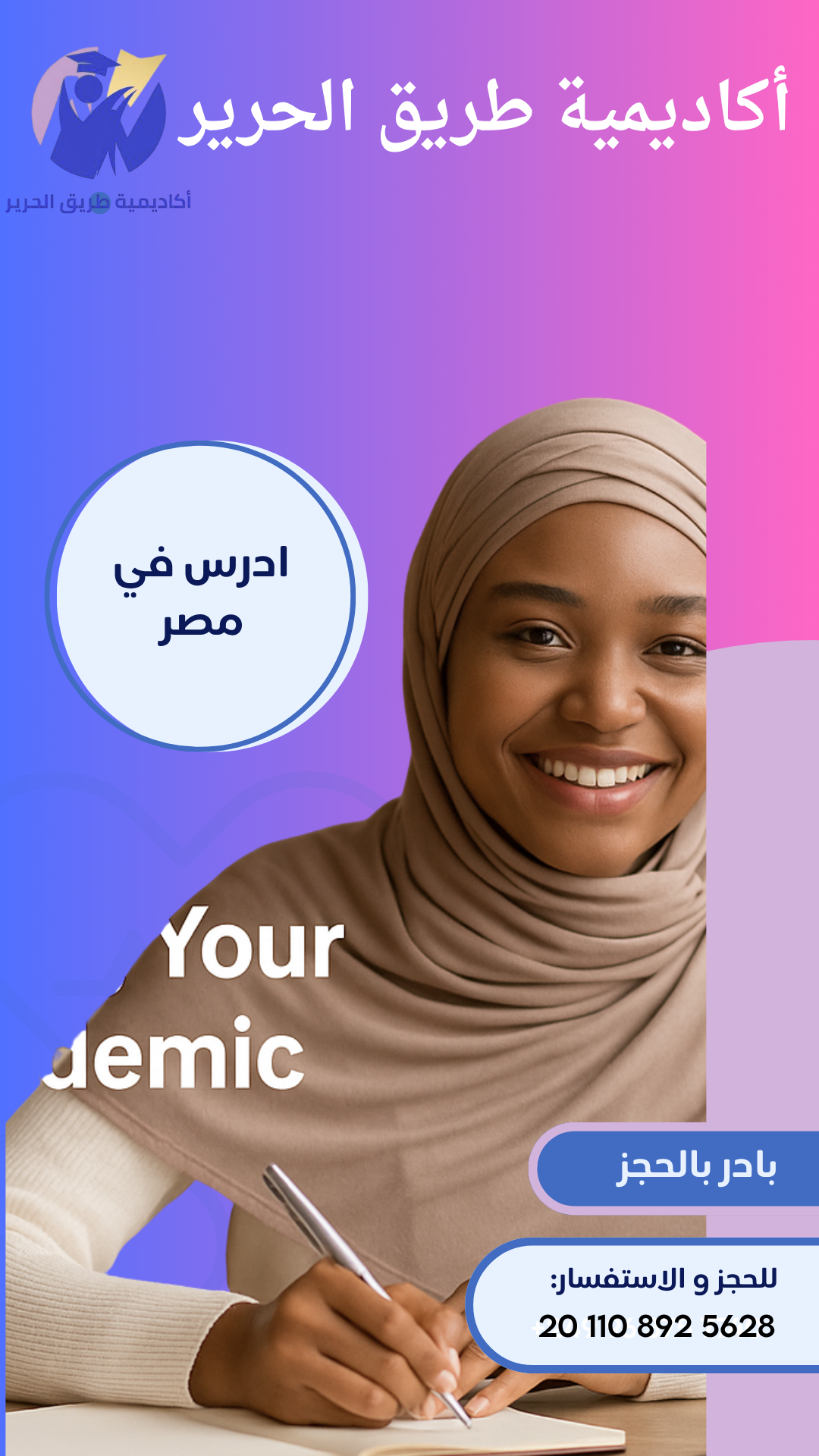 ادرس في مصر