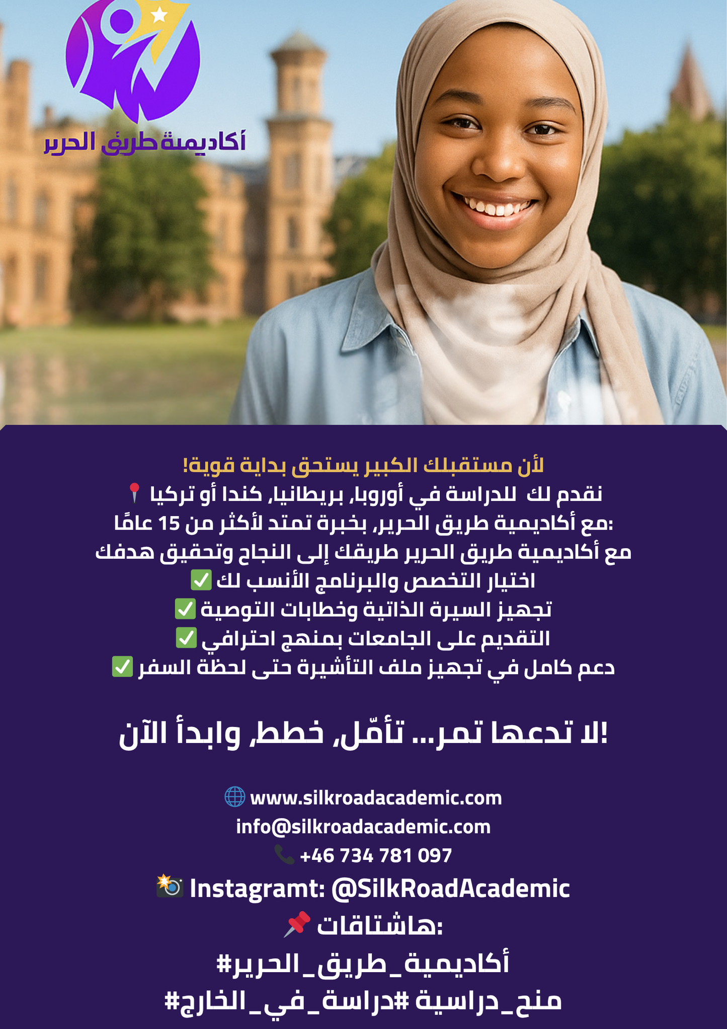 منحة ألمانيا DAAD – خدمة التقديم الاحترافي للماجستير أو الدكتوراه