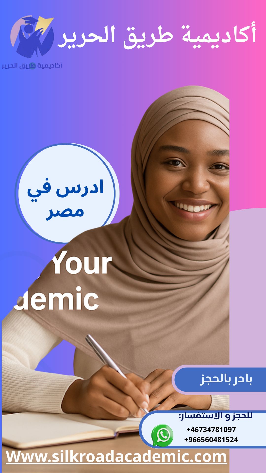 ادرس في مصر